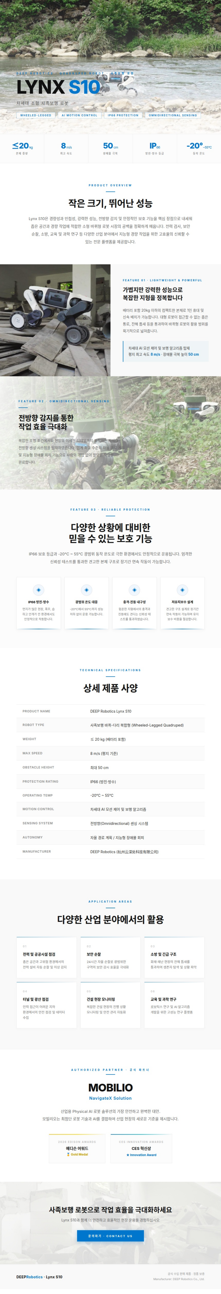 모빌리오 링스10