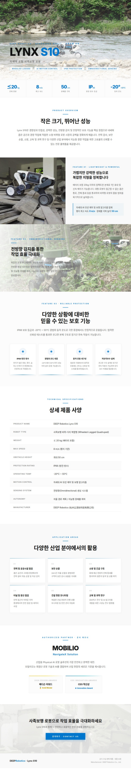 모빌리오 링스10